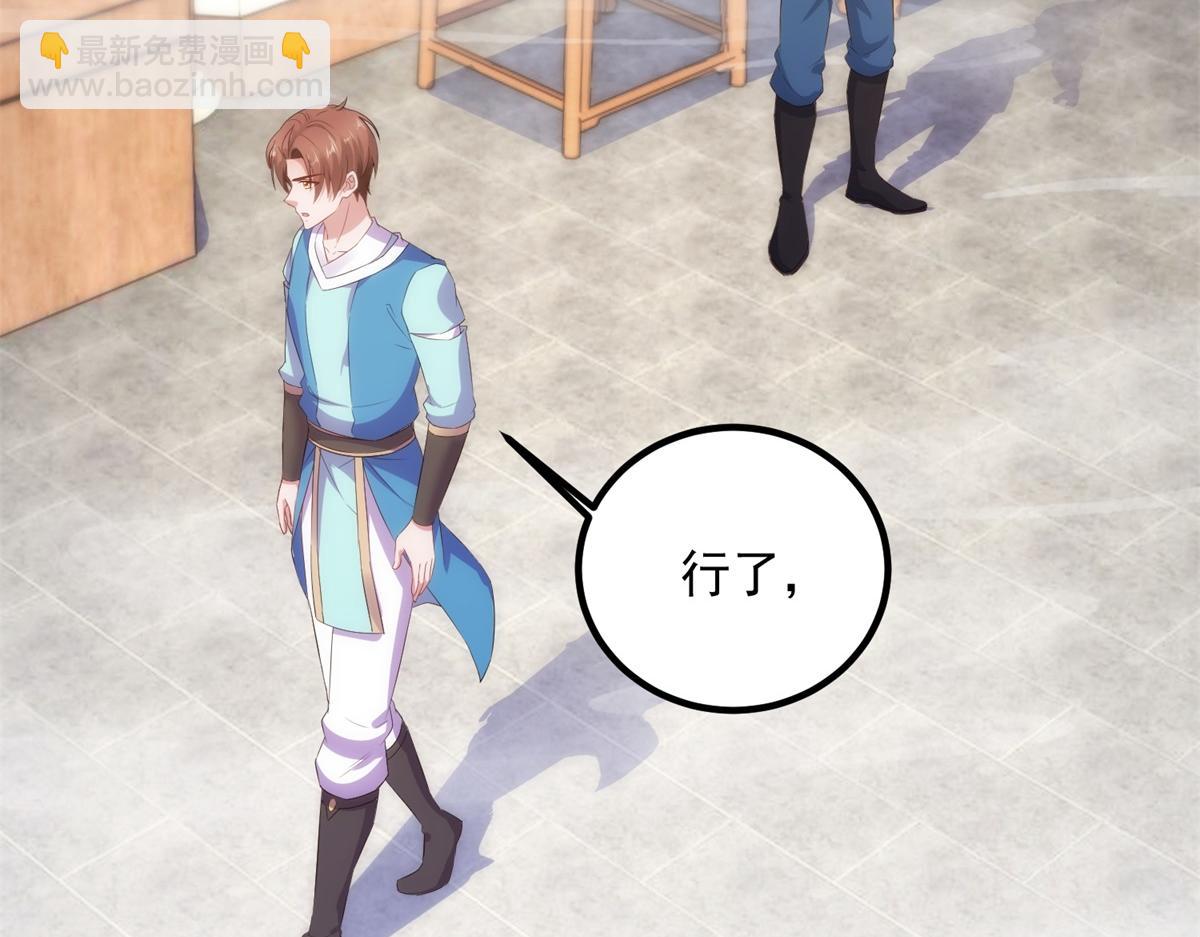 🍲重生地球仙尊 第294话 馈赠化神丹 第44页