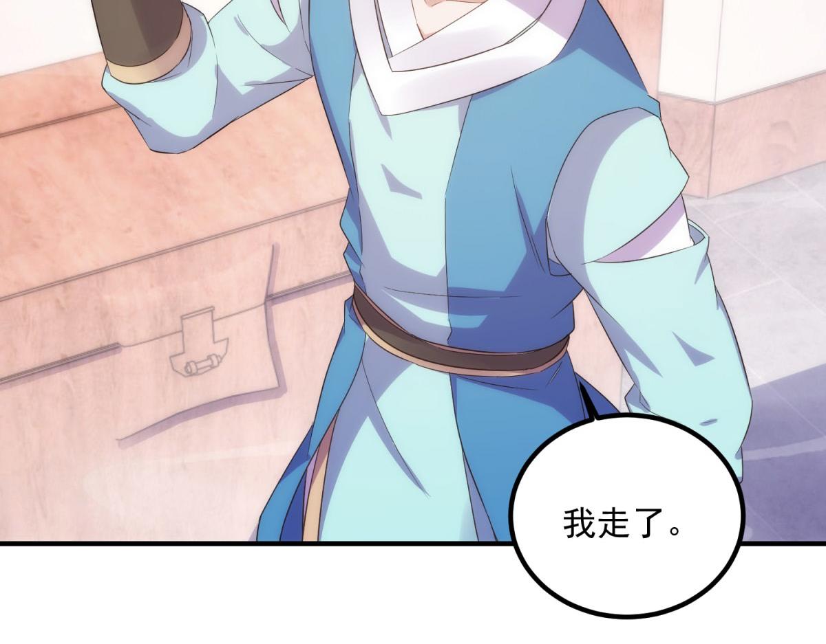 🍲重生地球仙尊 第294话 馈赠化神丹 第47页