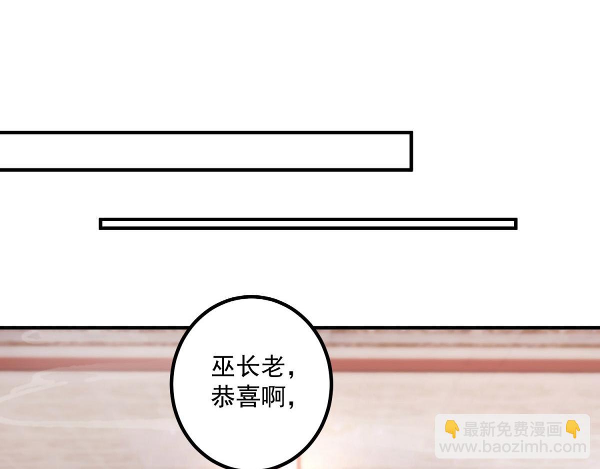 🍲重生地球仙尊 第294话 馈赠化神丹 第48页