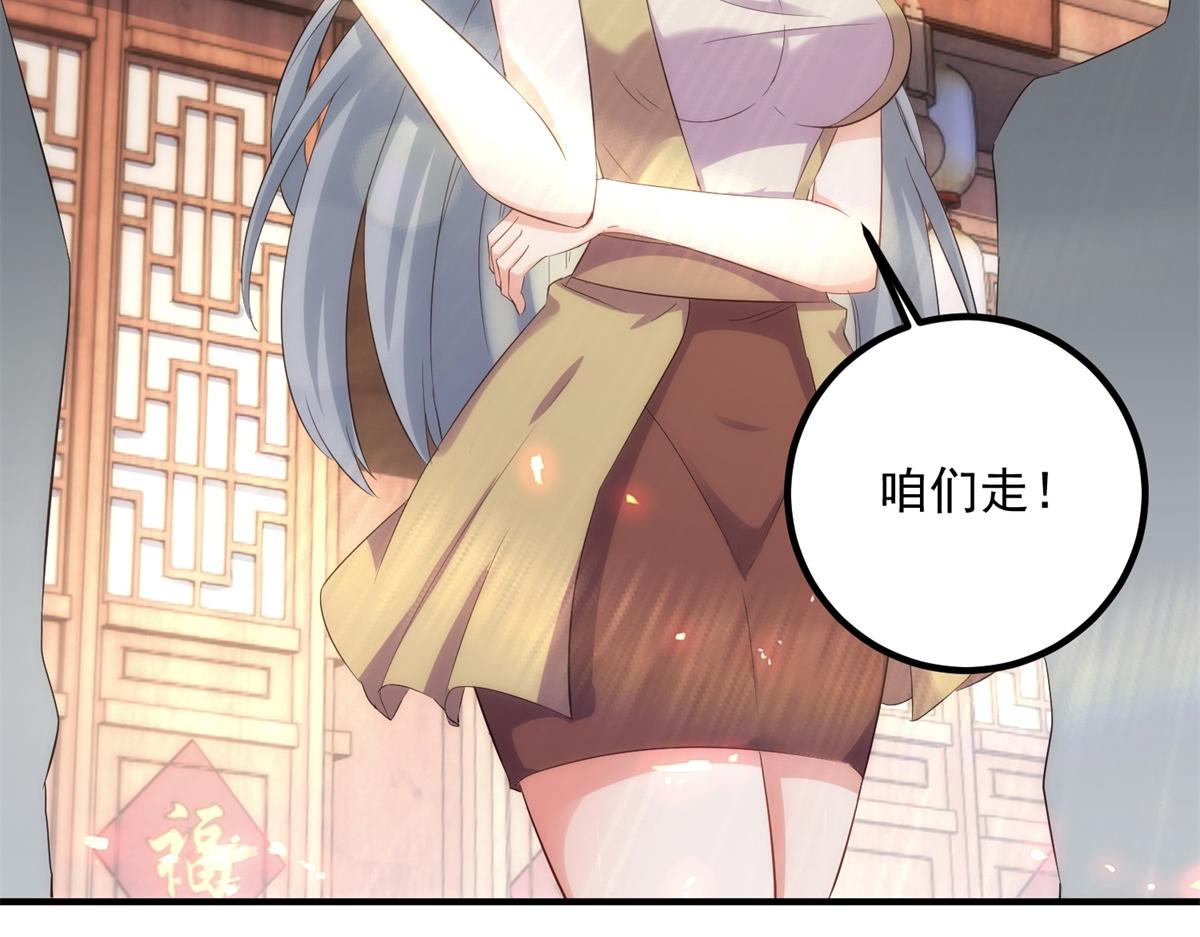 🍲重生地球仙尊 第294话 馈赠化神丹 第5页
