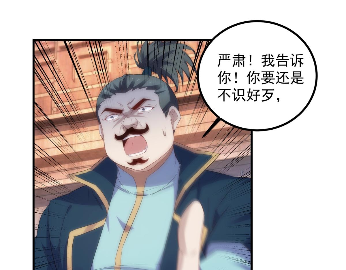 🍲重生地球仙尊 第294话 馈赠化神丹 第6页
