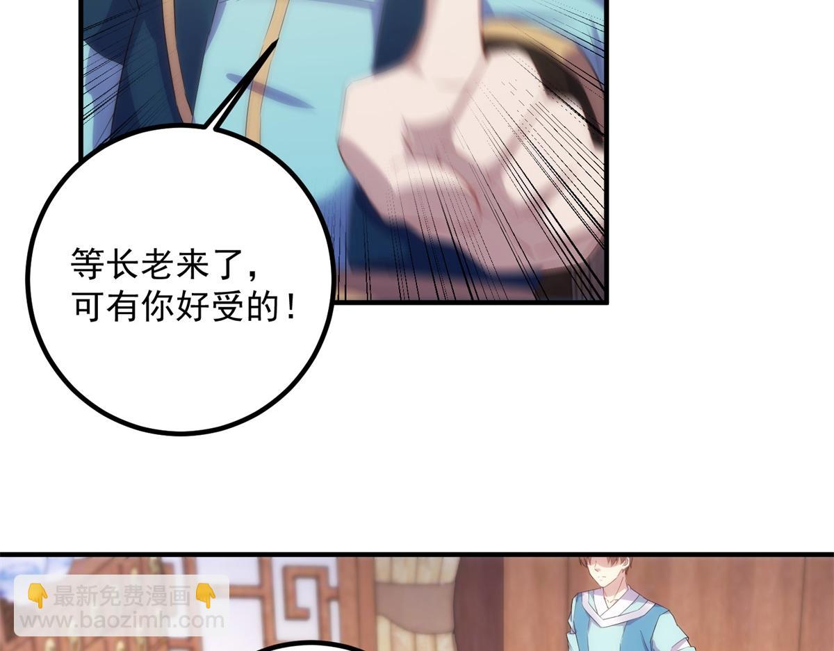 🍲重生地球仙尊 第294话 馈赠化神丹 第7页