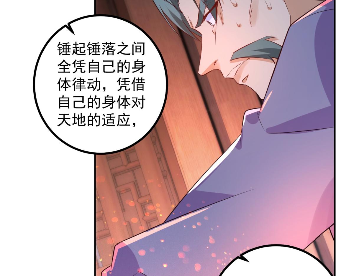 🍲重生地球仙尊 第296话 一锤定音锤法 第10页