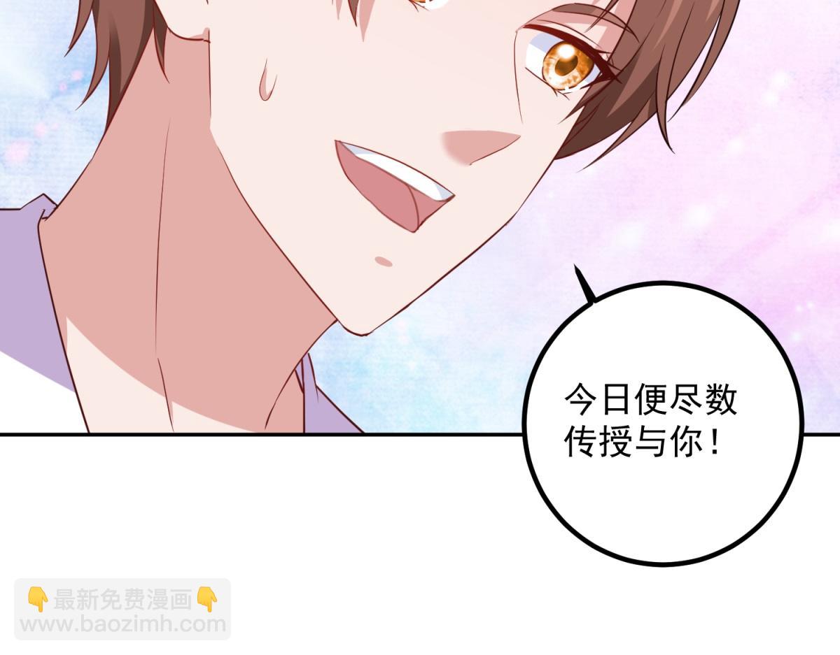 🍲重生地球仙尊 第296话 一锤定音锤法 第12页