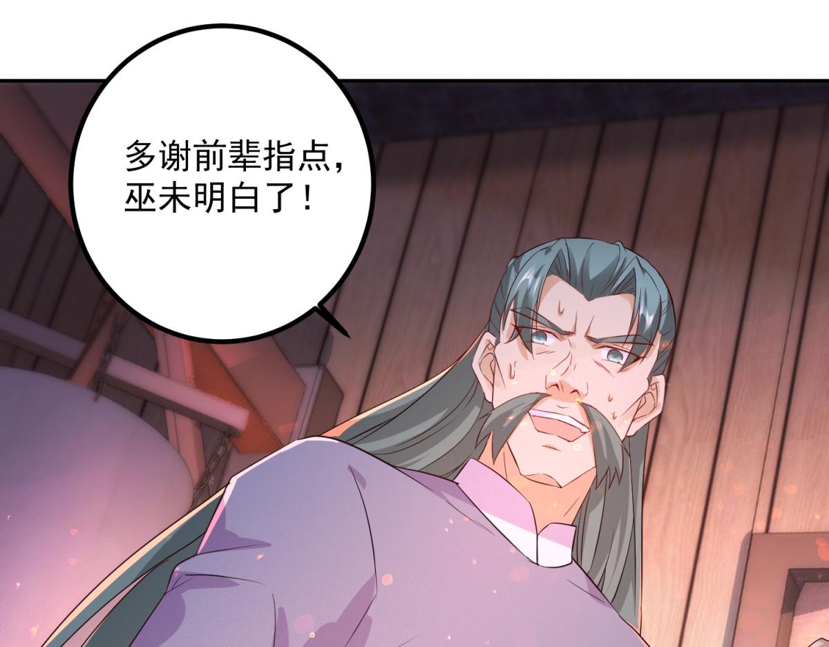 🍲重生地球仙尊 第296话 一锤定音锤法 第13页