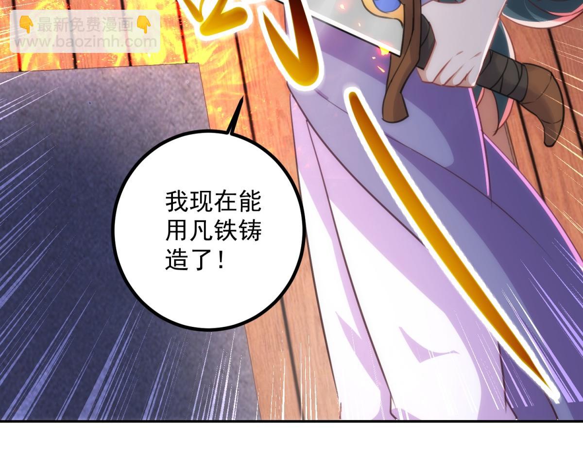🍲重生地球仙尊 第296话 一锤定音锤法 第21页