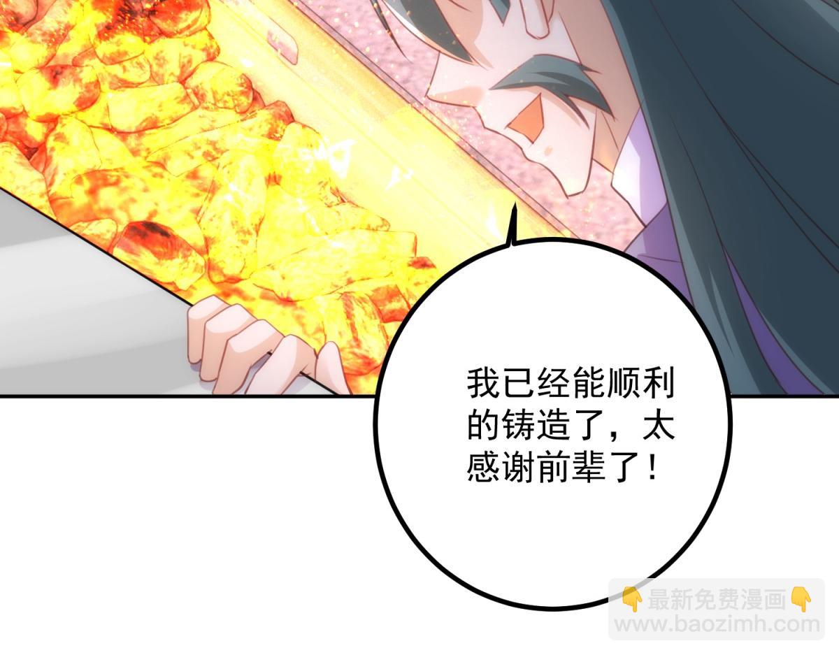 🍲重生地球仙尊 第296话 一锤定音锤法 第23页