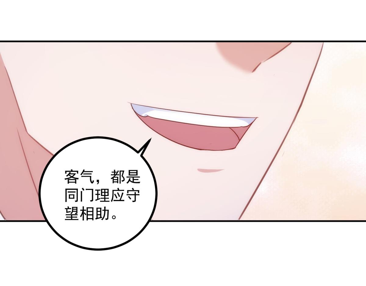 🍲重生地球仙尊 第296话 一锤定音锤法 第24页