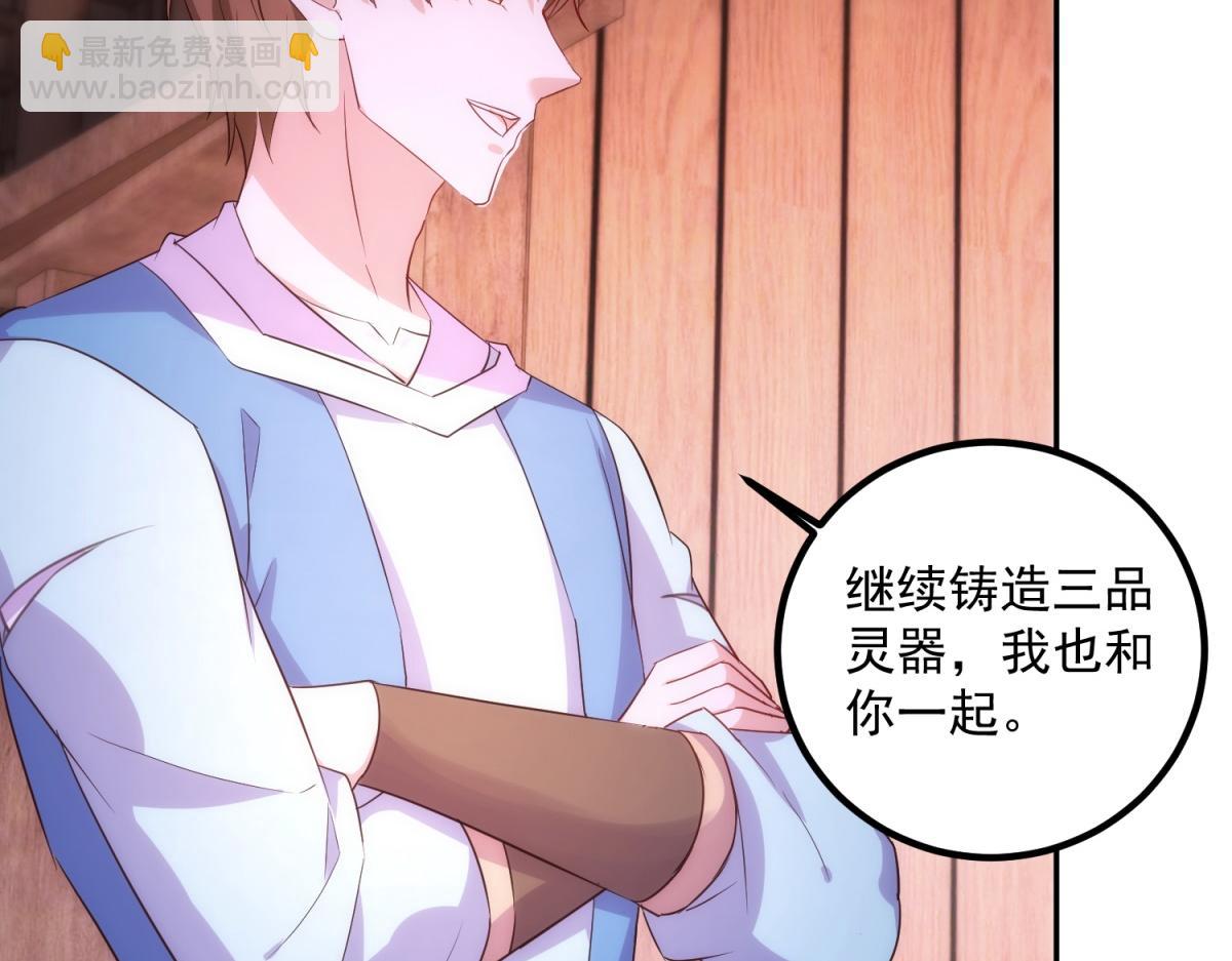 🍲重生地球仙尊 第296话 一锤定音锤法 第27页