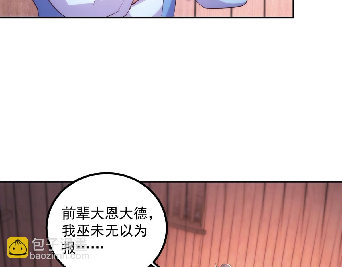 🍲重生地球仙尊 第296话 一锤定音锤法 第28页