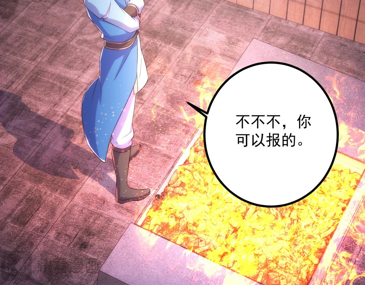 🍲重生地球仙尊 第296话 一锤定音锤法 第30页