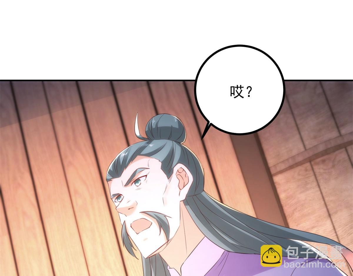 🍲重生地球仙尊 第296话 一锤定音锤法 第32页