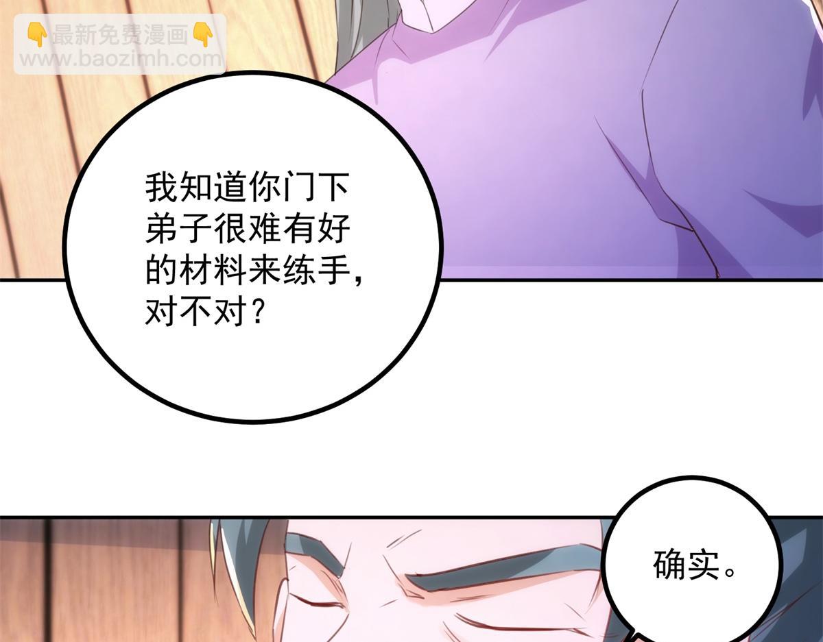 🍲重生地球仙尊 第296话 一锤定音锤法 第33页
