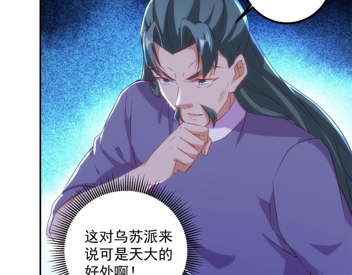 🍲重生地球仙尊 第296话 一锤定音锤法 第35页