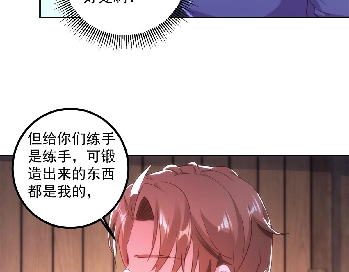 🍲重生地球仙尊 第296话 一锤定音锤法 第36页