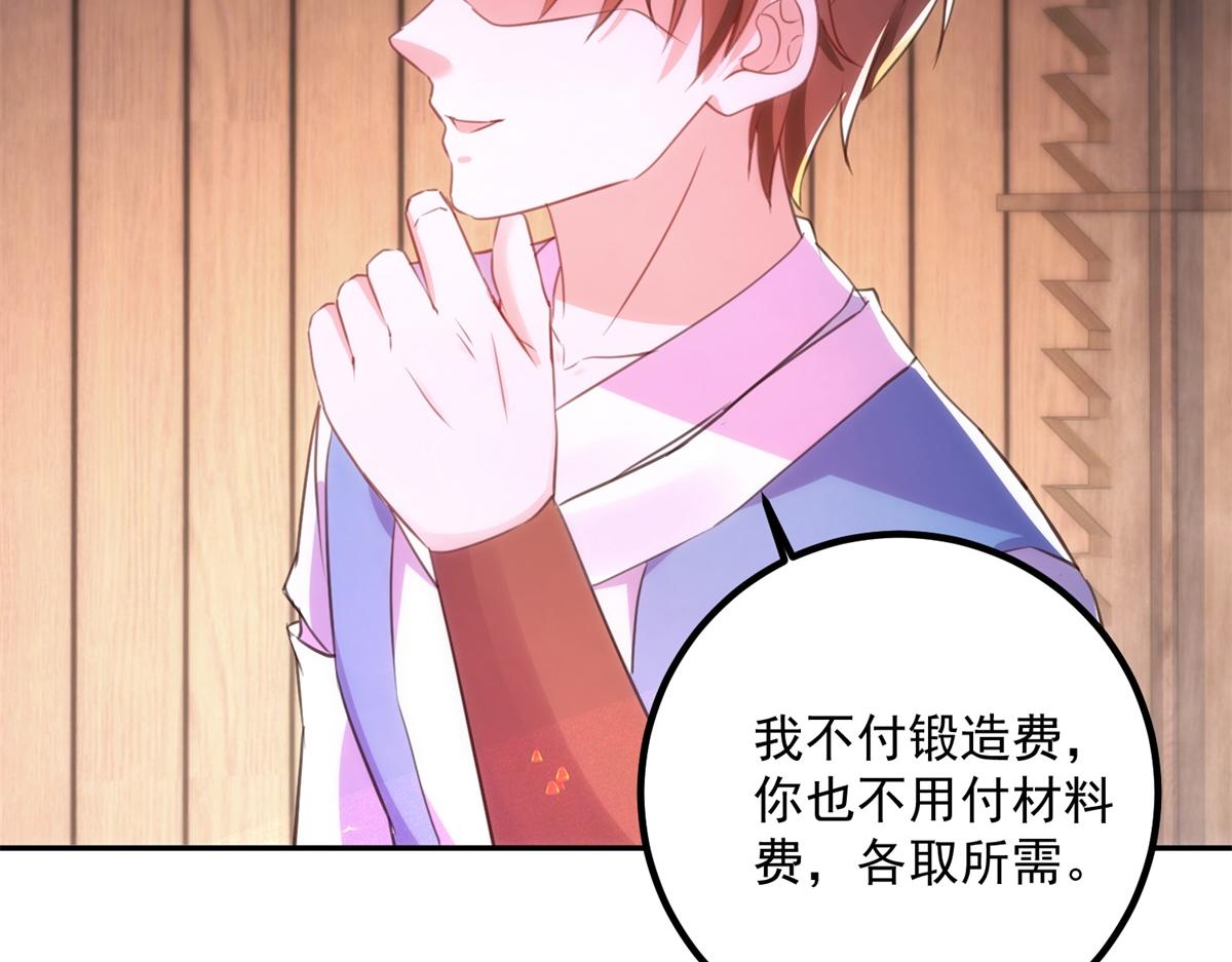 🍲重生地球仙尊 第296话 一锤定音锤法 第37页