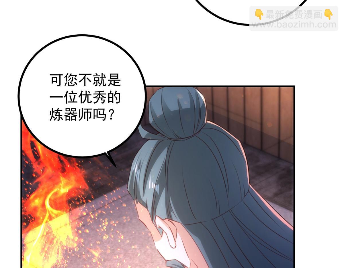 🍲重生地球仙尊 第296话 一锤定音锤法 第38页