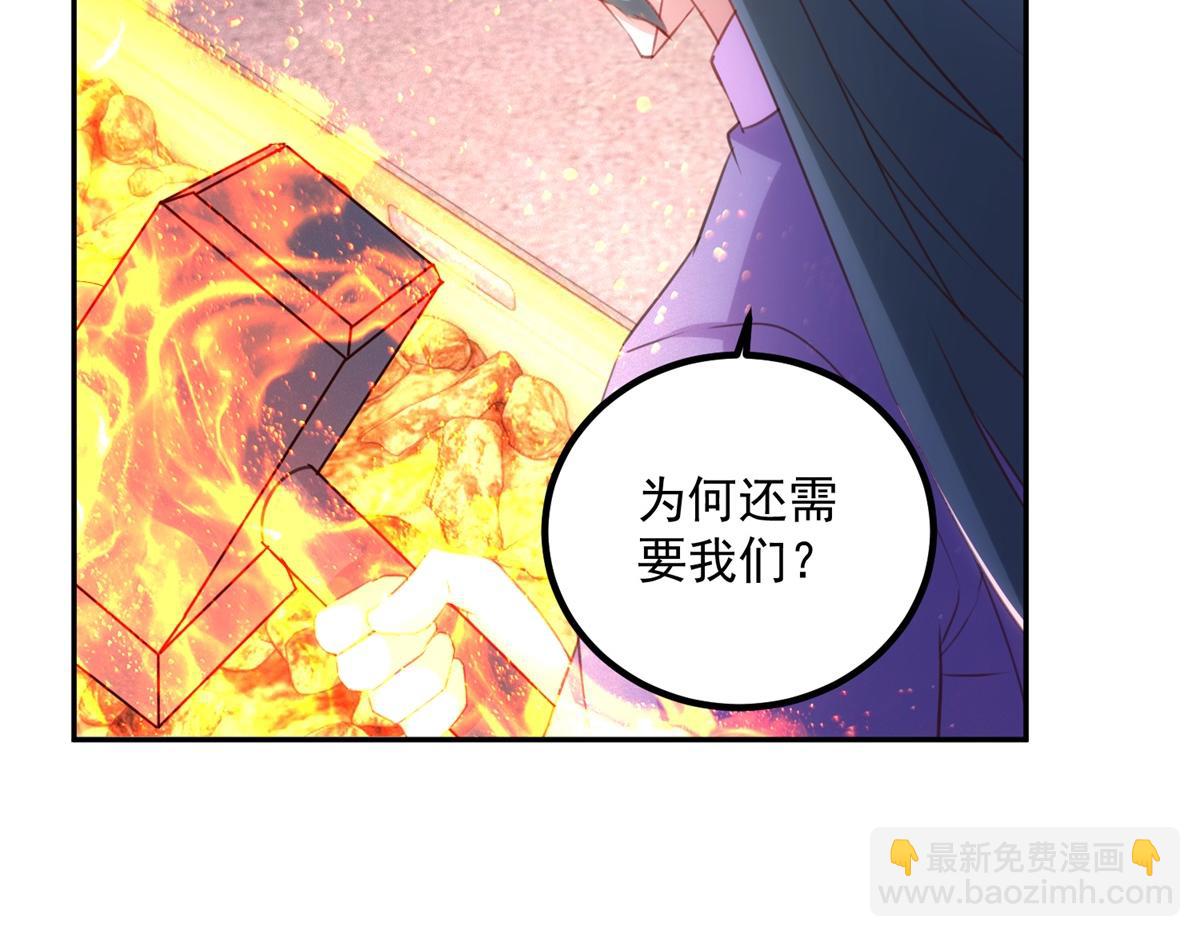 🍲重生地球仙尊 第296话 一锤定音锤法 第39页
