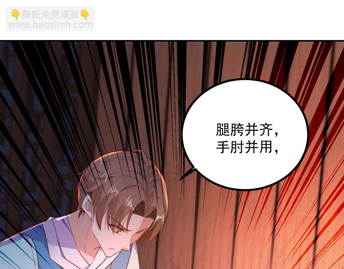 🍲重生地球仙尊 第296话 一锤定音锤法 第4页