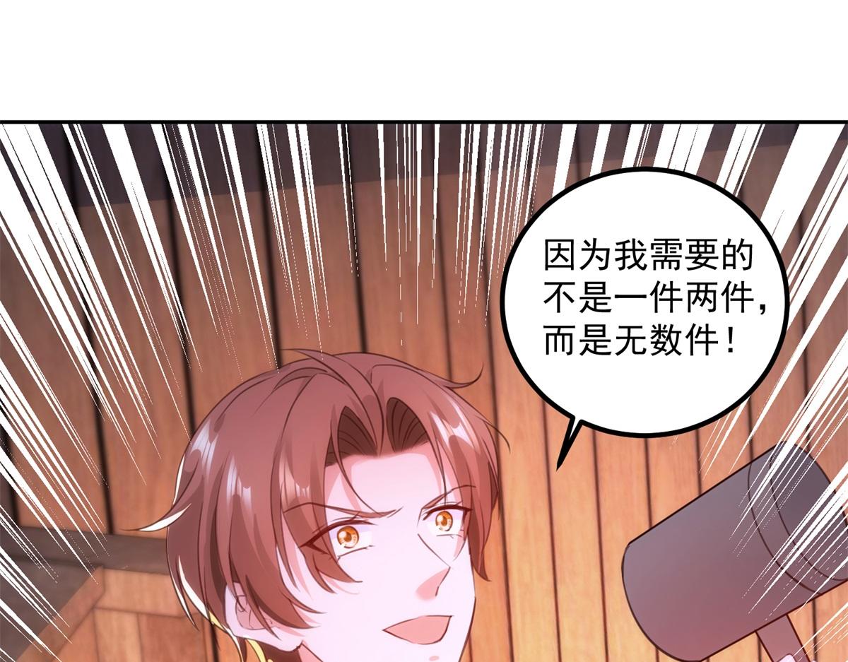 🍲重生地球仙尊 第296话 一锤定音锤法 第40页