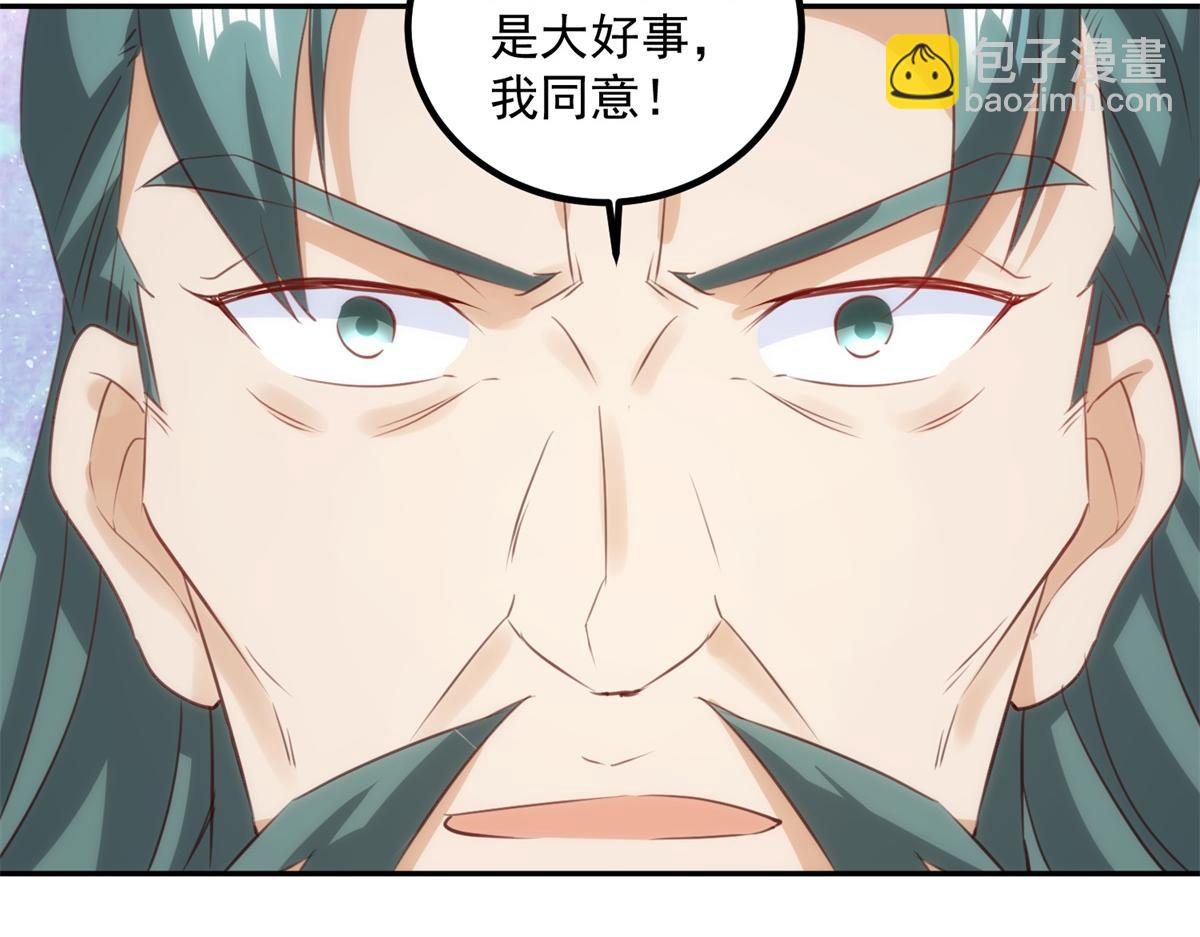 🍲重生地球仙尊 第296话 一锤定音锤法 第43页