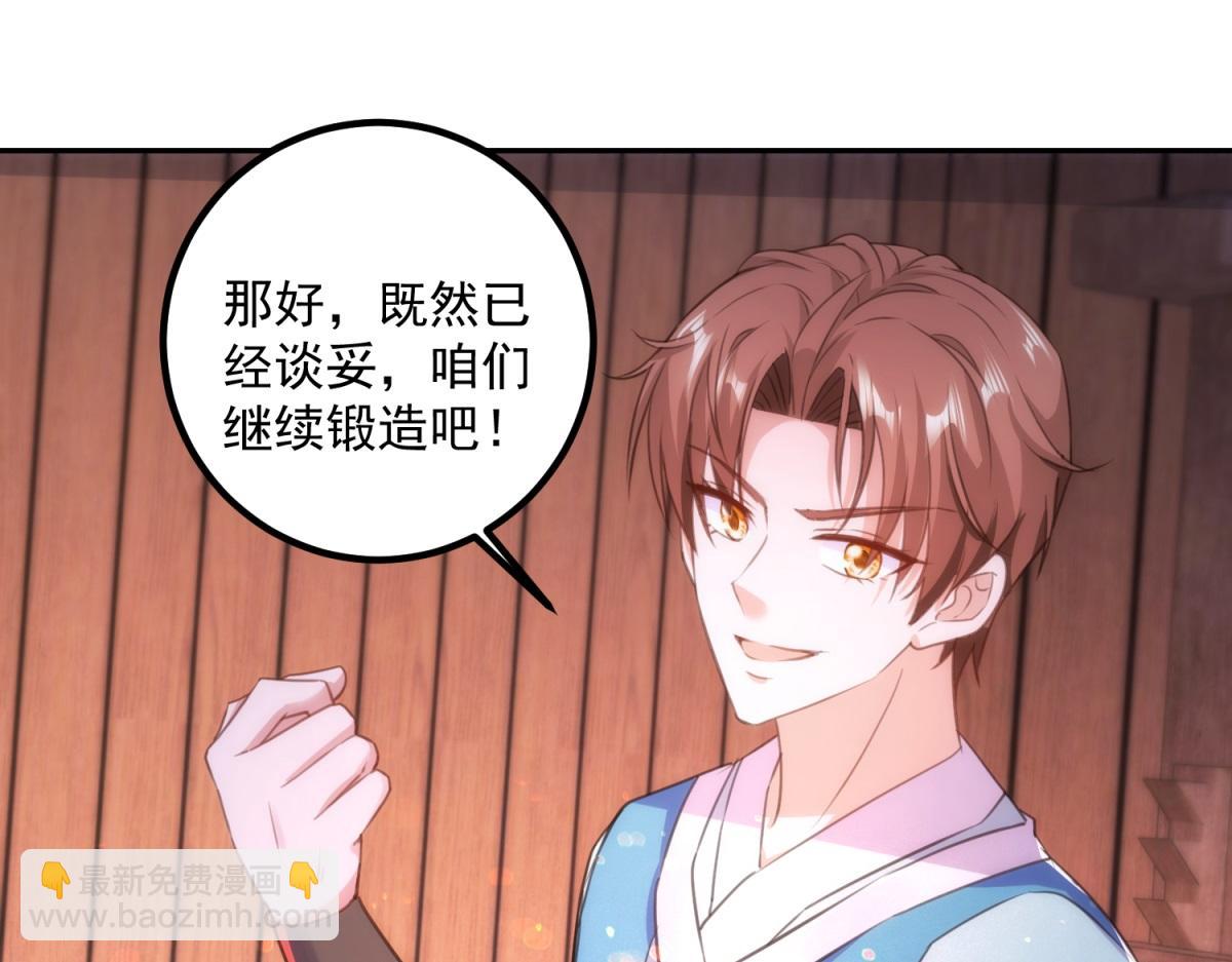 🍲重生地球仙尊 第296话 一锤定音锤法 第45页