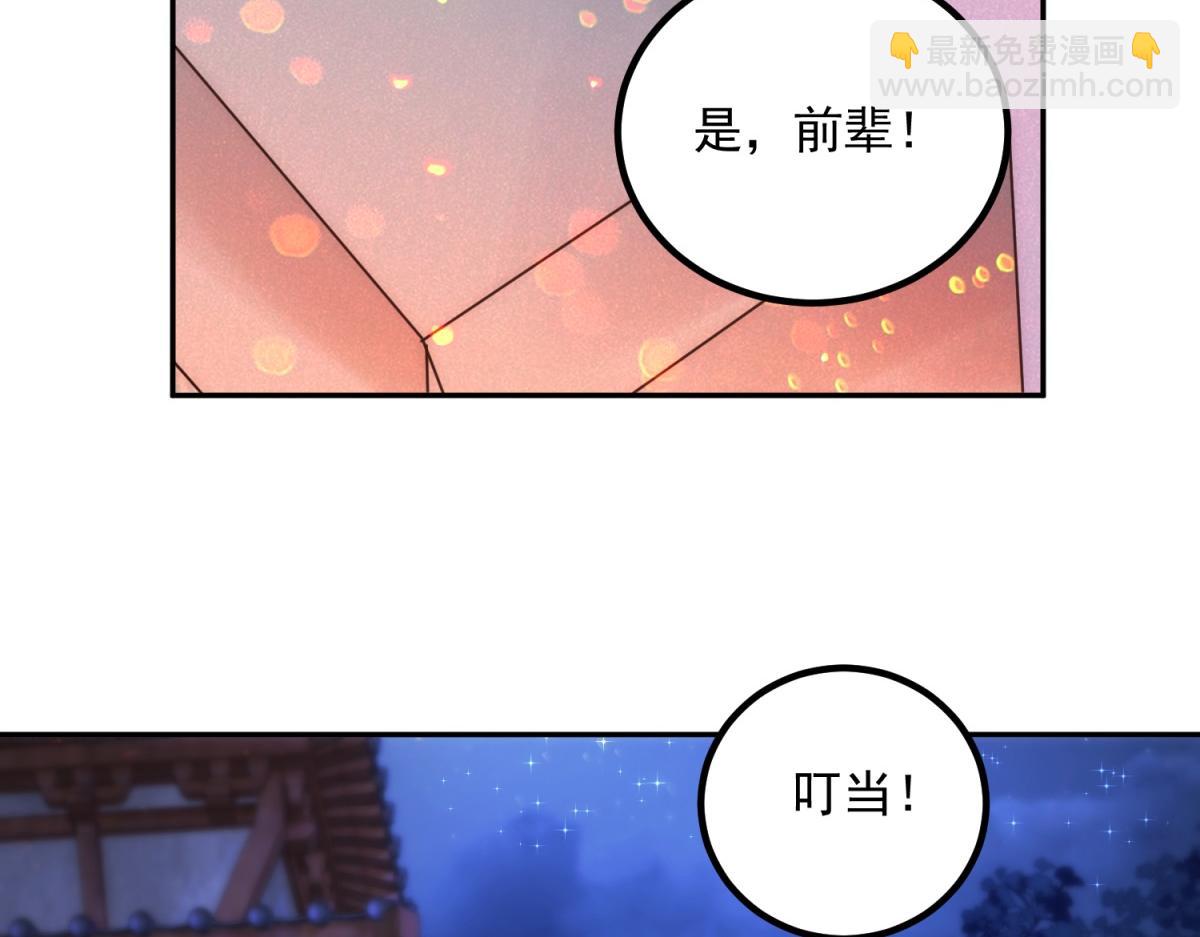 🍲重生地球仙尊 第296话 一锤定音锤法 第48页