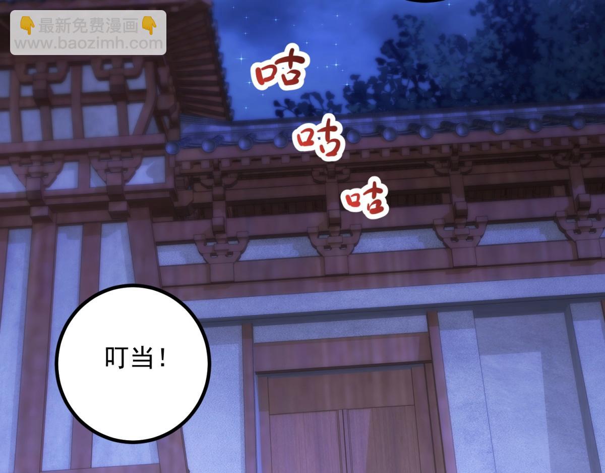 🍲重生地球仙尊 第296话 一锤定音锤法 第49页