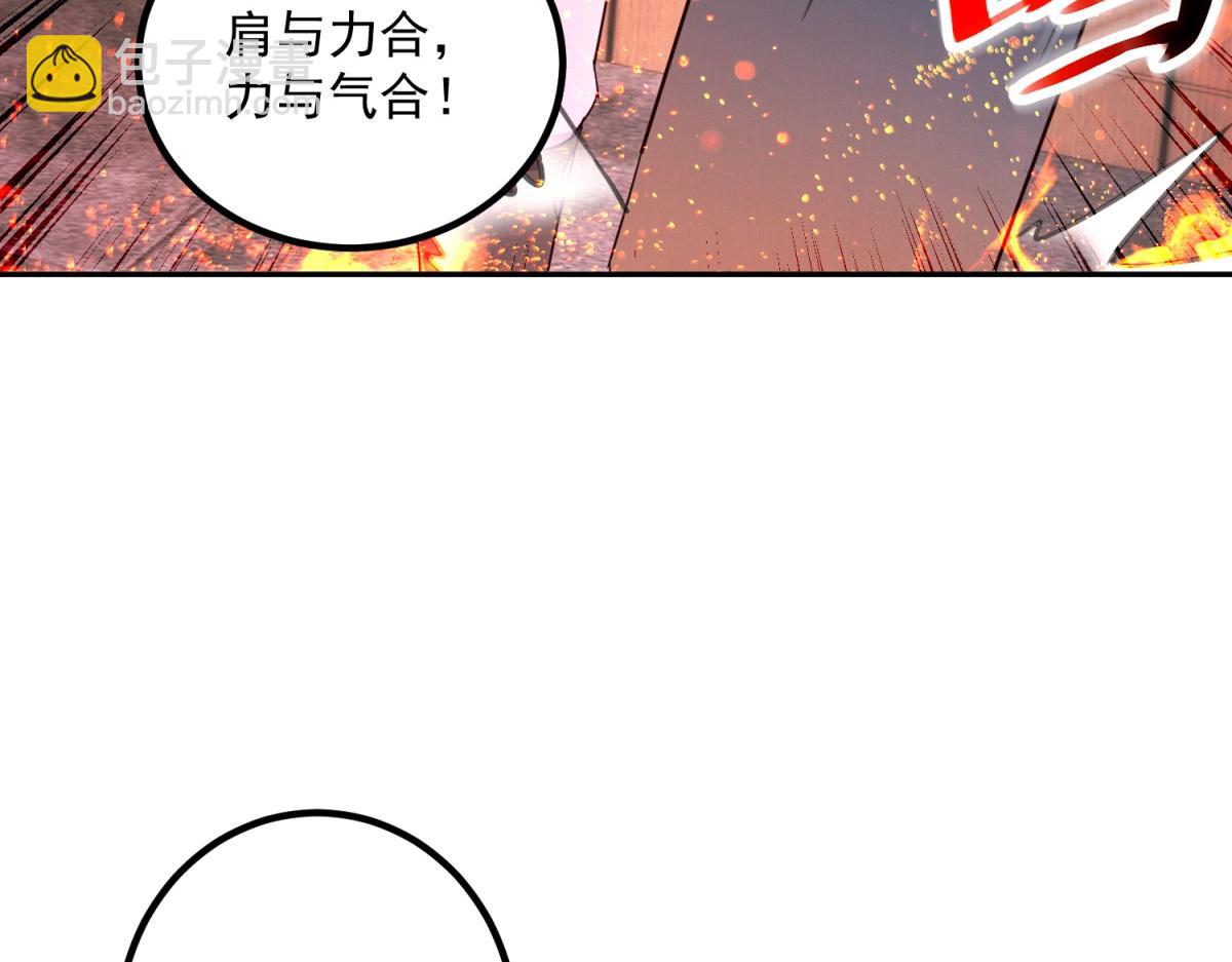 🍲重生地球仙尊 第296话 一锤定音锤法 第6页