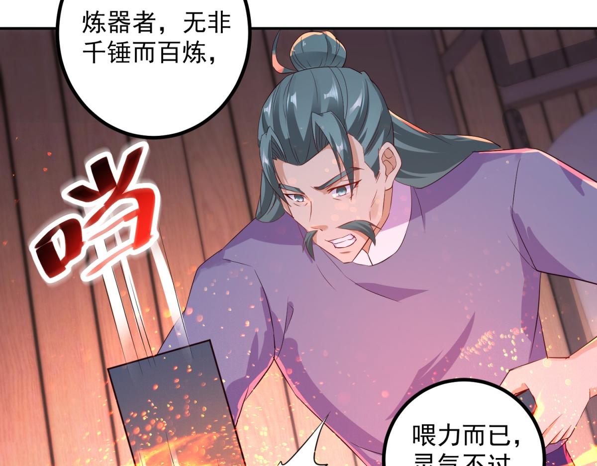🍲重生地球仙尊 第296话 一锤定音锤法 第7页