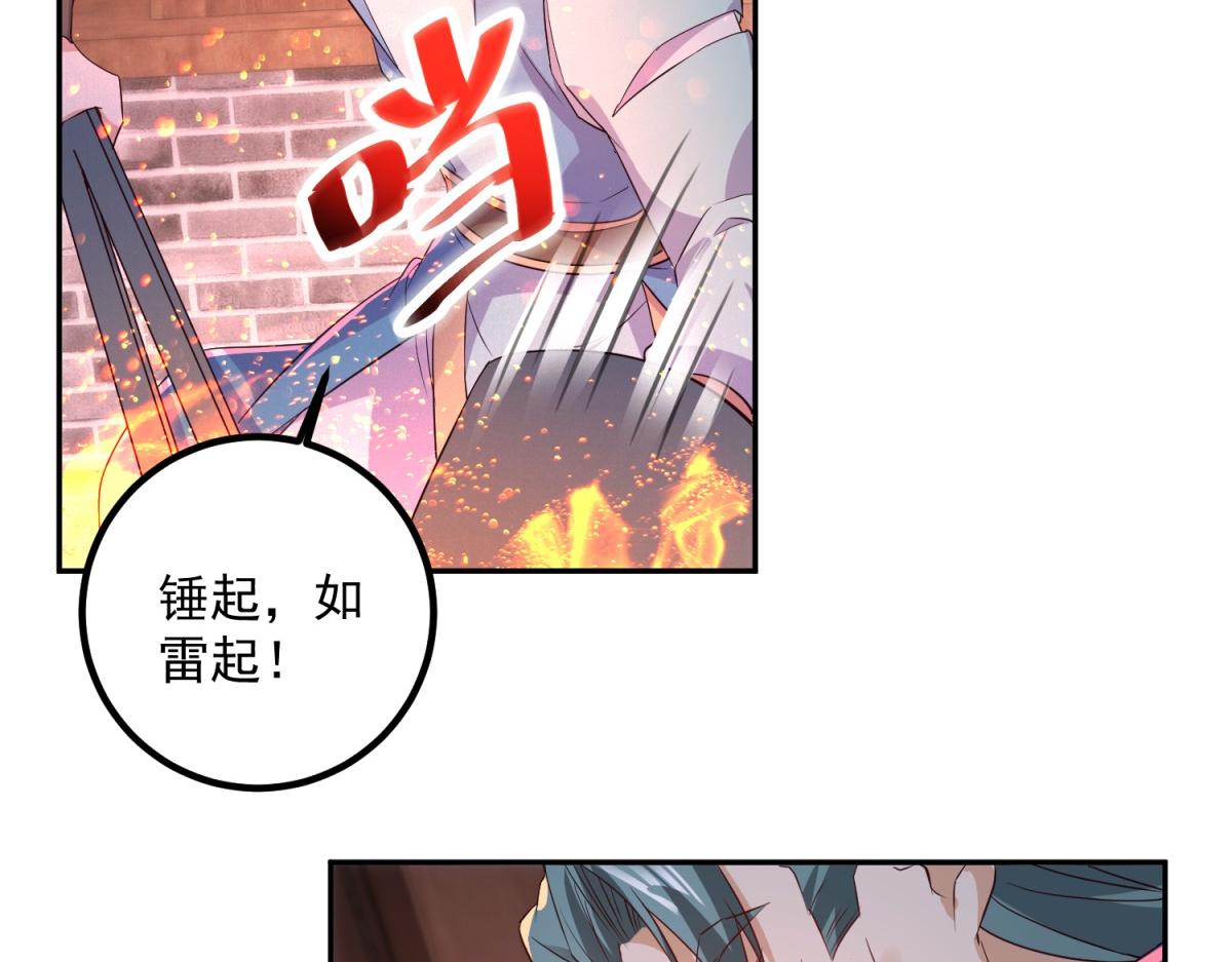 🍲重生地球仙尊 第296话 一锤定音锤法 第9页