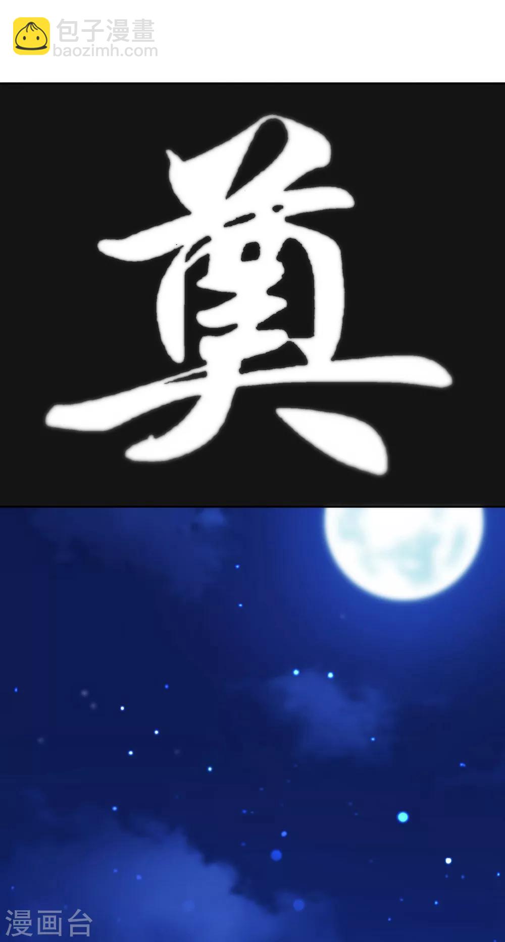 🍲重生地球仙尊 第4话 磕头 第27页