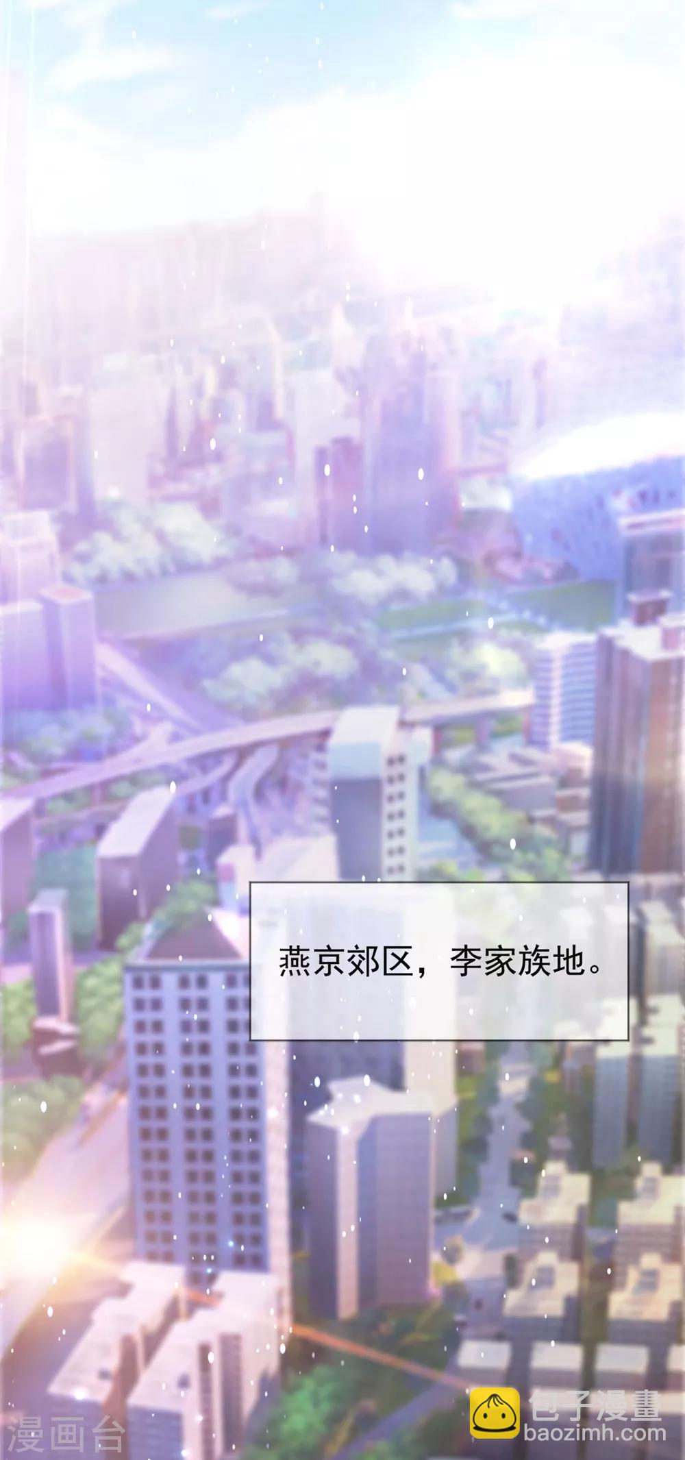 🍲重生地球仙尊 第4话 磕头 第3页