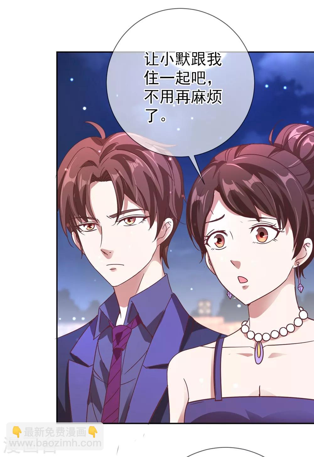 🍲重生地球仙尊 第4话 磕头 第30页