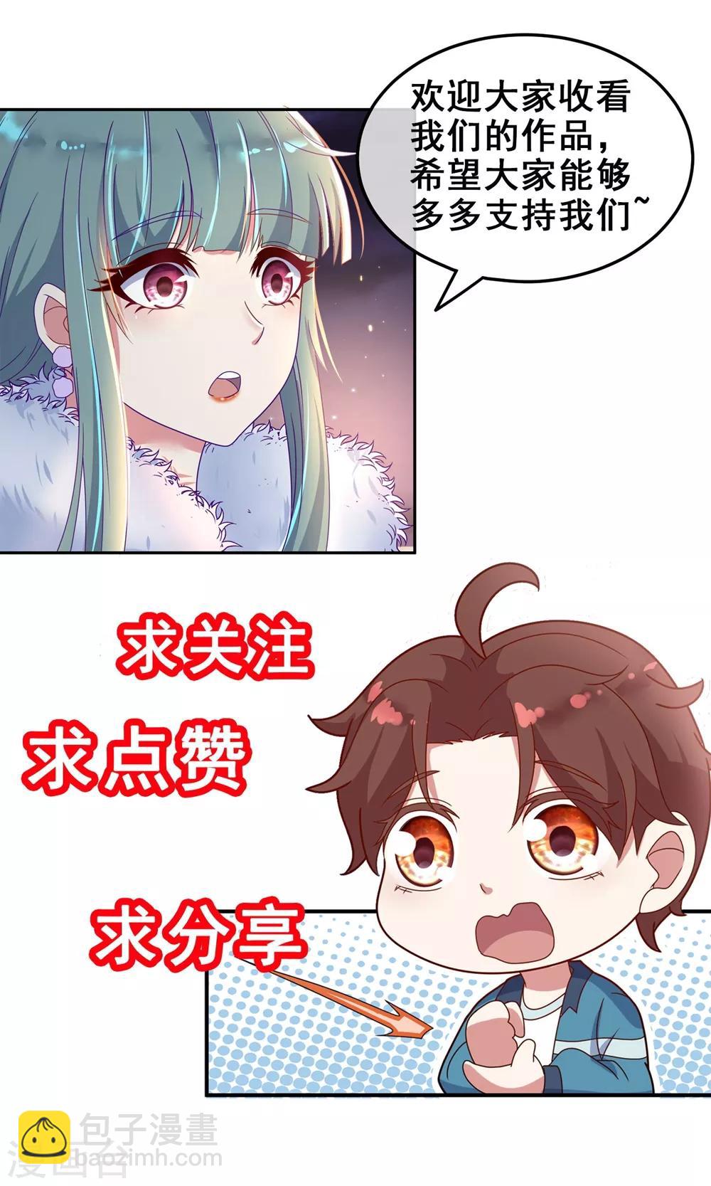 🍲重生地球仙尊 第4话 磕头 第40页
