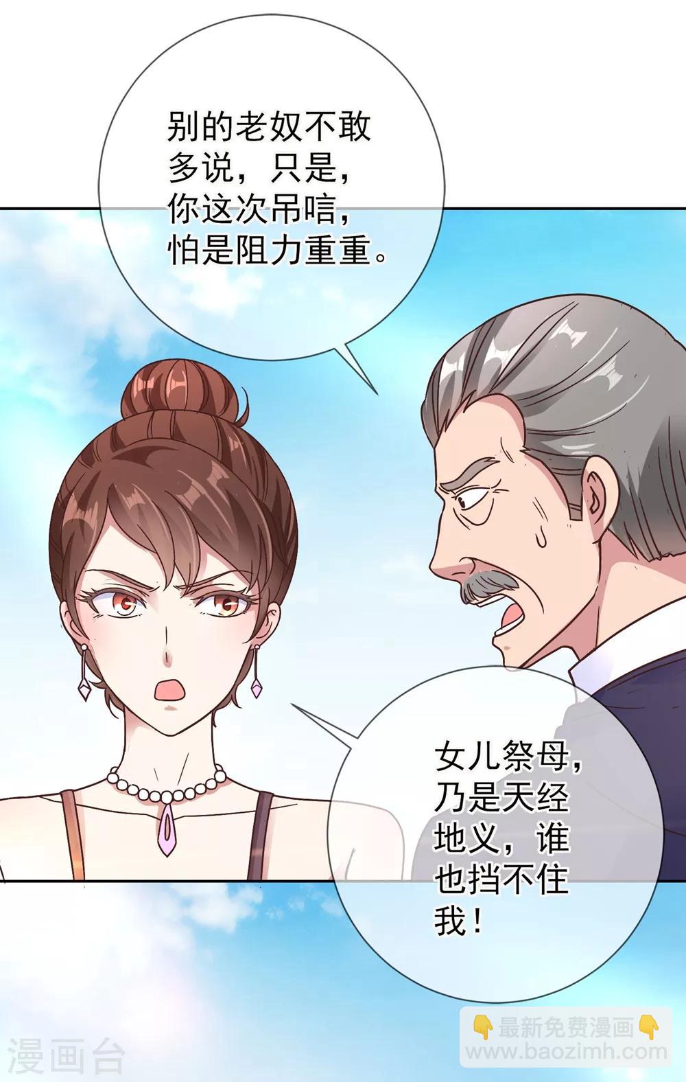 🍲重生地球仙尊 第4话 磕头 第9页