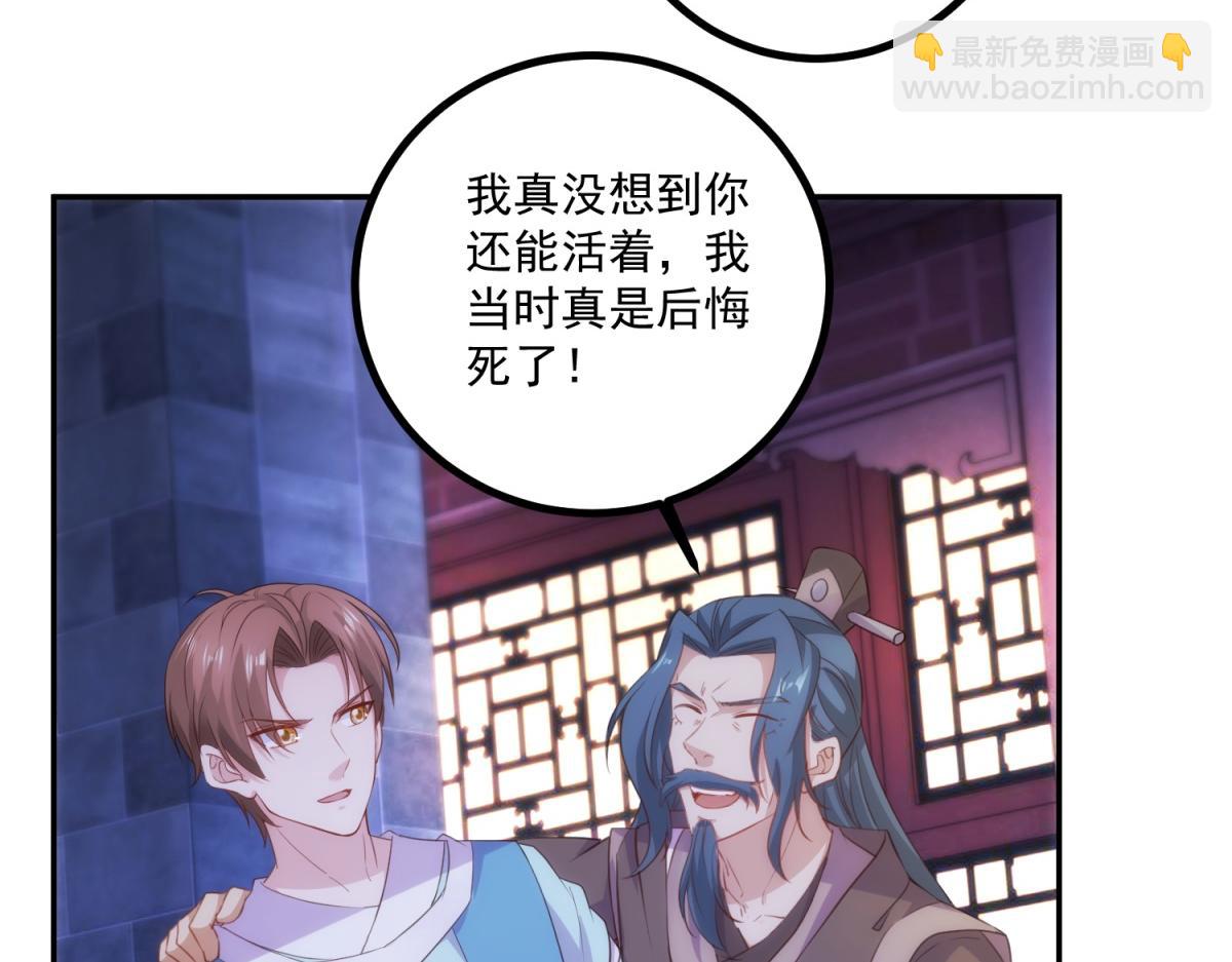 🍲重生地球仙尊 第298话 地外袭击 第10页