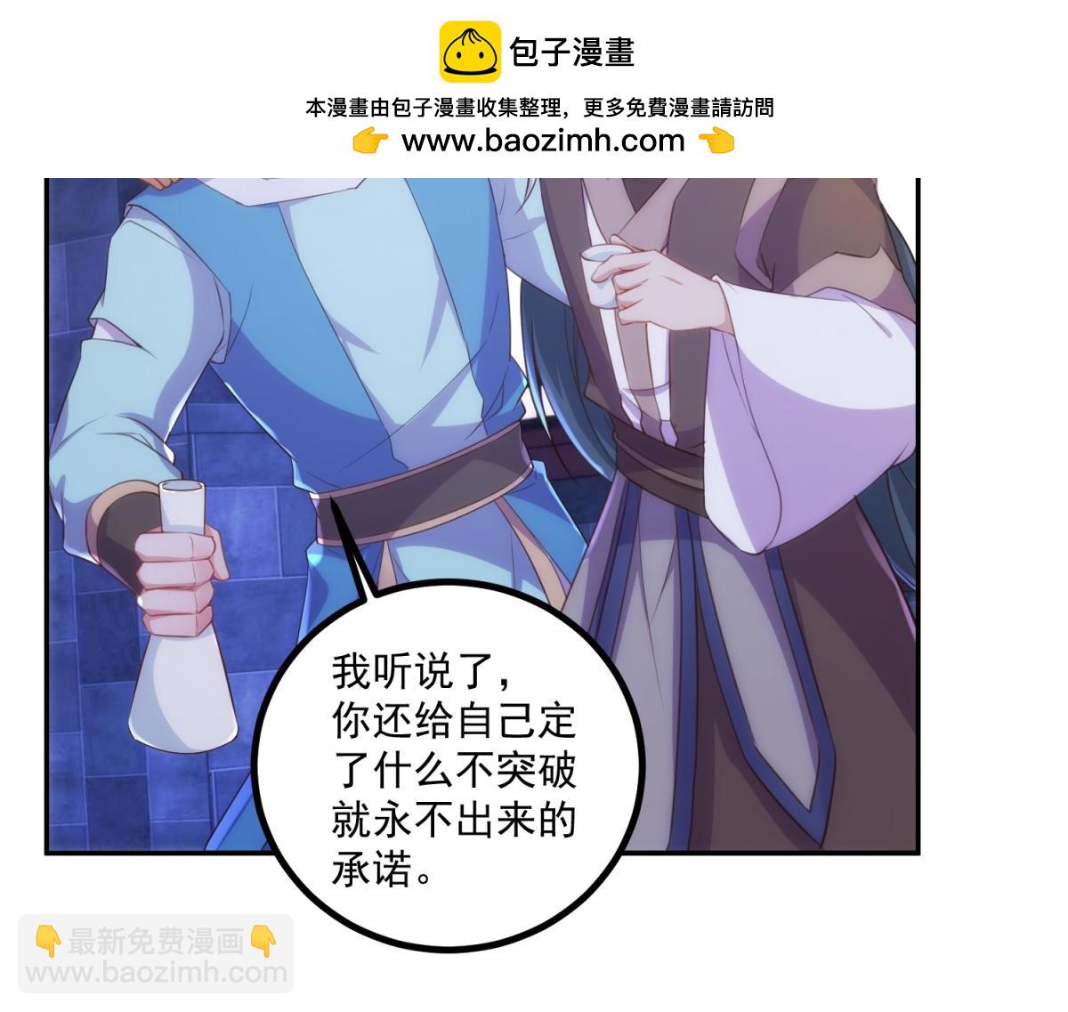 🍲重生地球仙尊 第298话 地外袭击 第11页