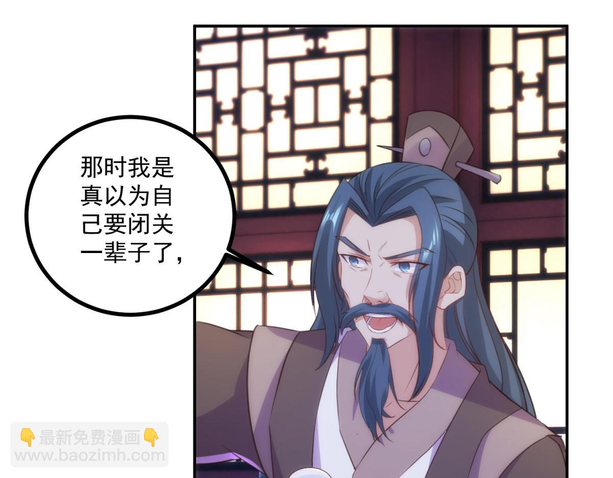 🍲重生地球仙尊 第298话 地外袭击 第12页