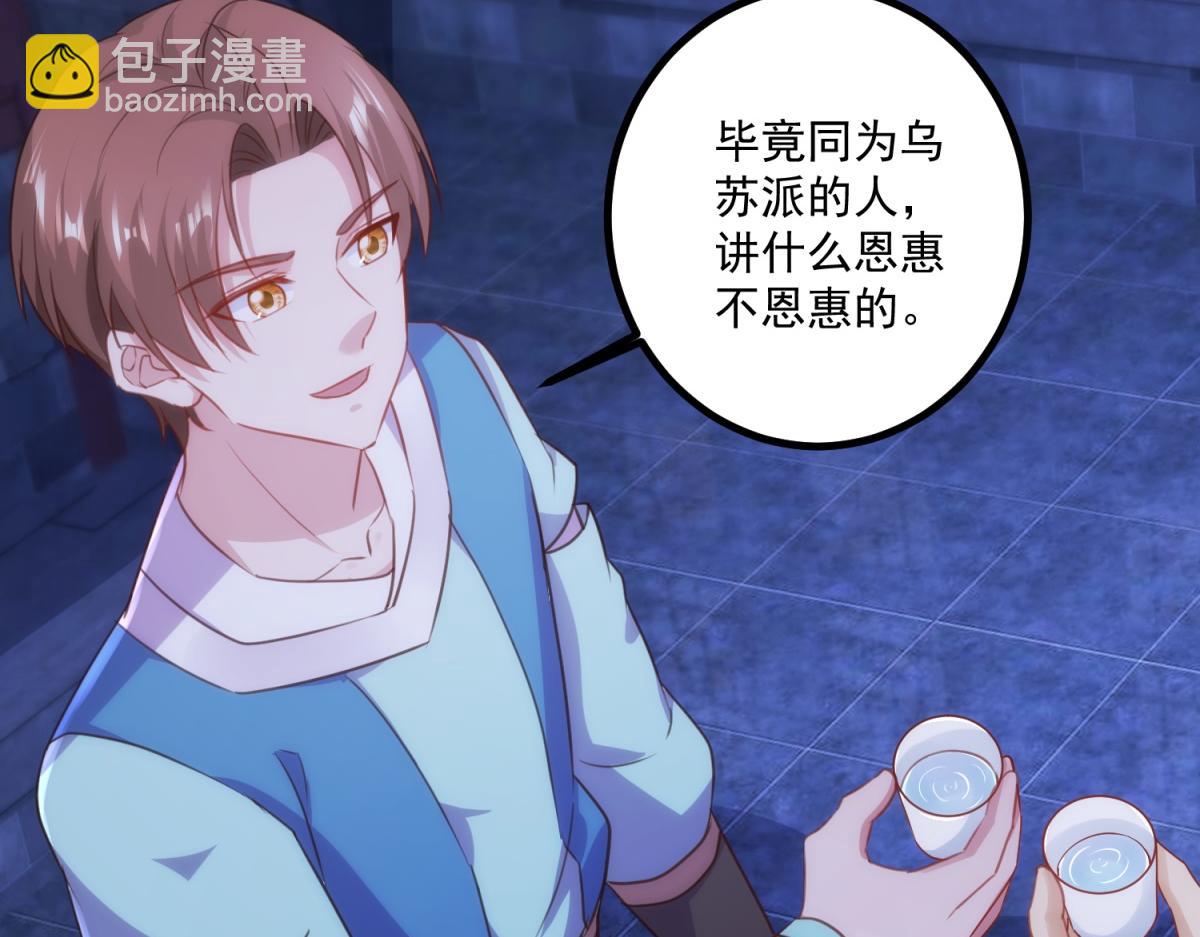 🍲重生地球仙尊 第298话 地外袭击 第14页