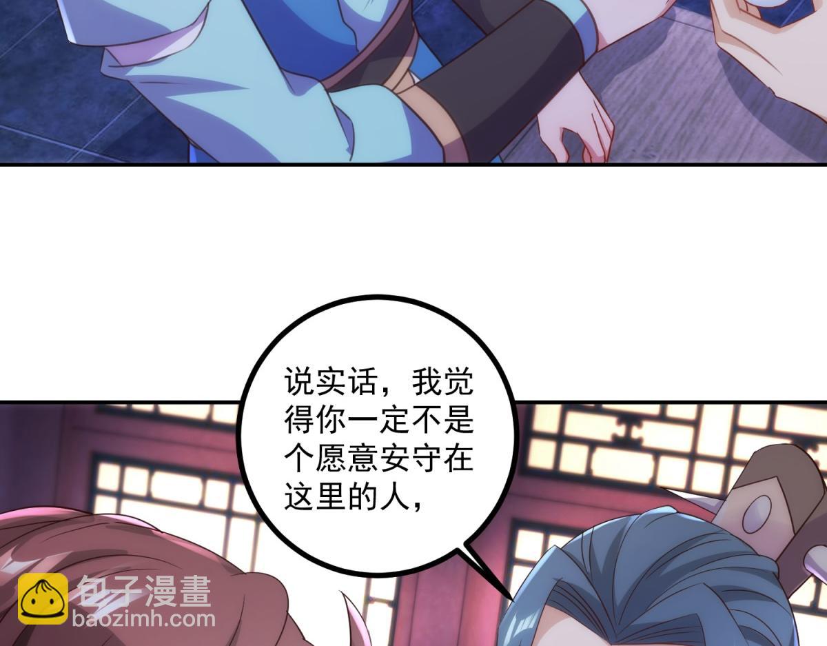 🍲重生地球仙尊 第298话 地外袭击 第15页