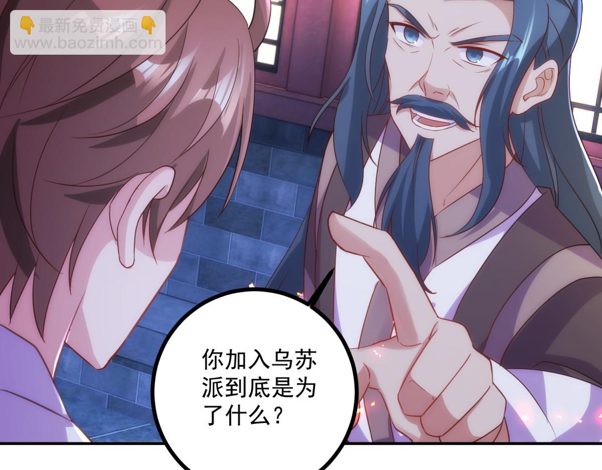 🍲重生地球仙尊 第298话 地外袭击 第16页