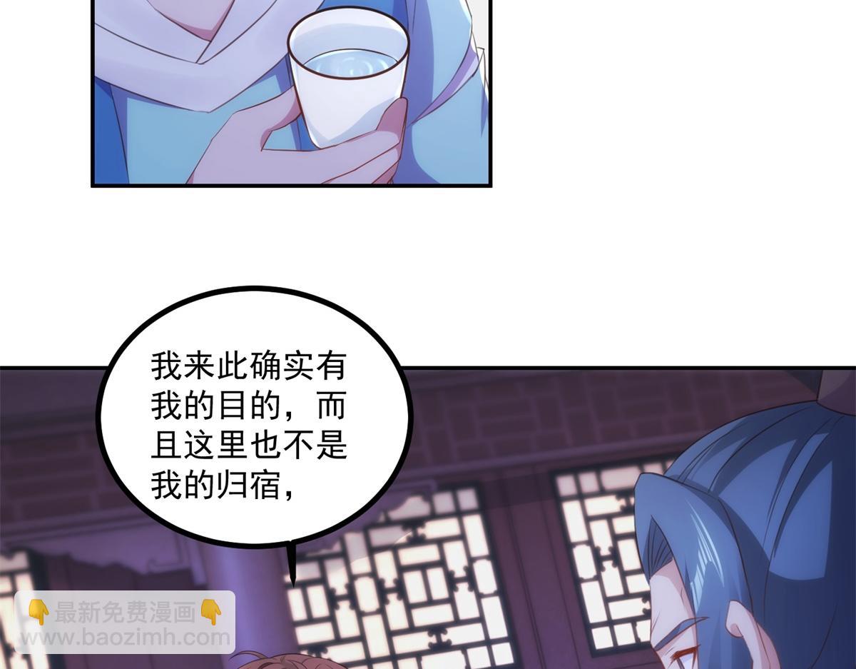 🍲重生地球仙尊 第298话 地外袭击 第19页
