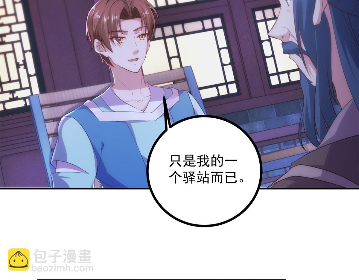 🍲重生地球仙尊 第298话 地外袭击 第20页