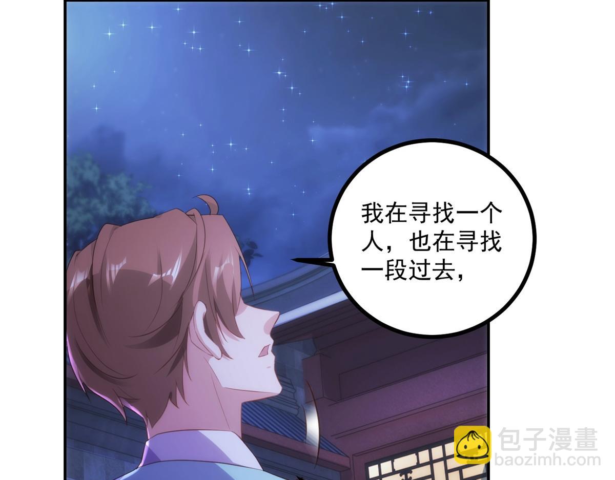 🍲重生地球仙尊 第298话 地外袭击 第21页