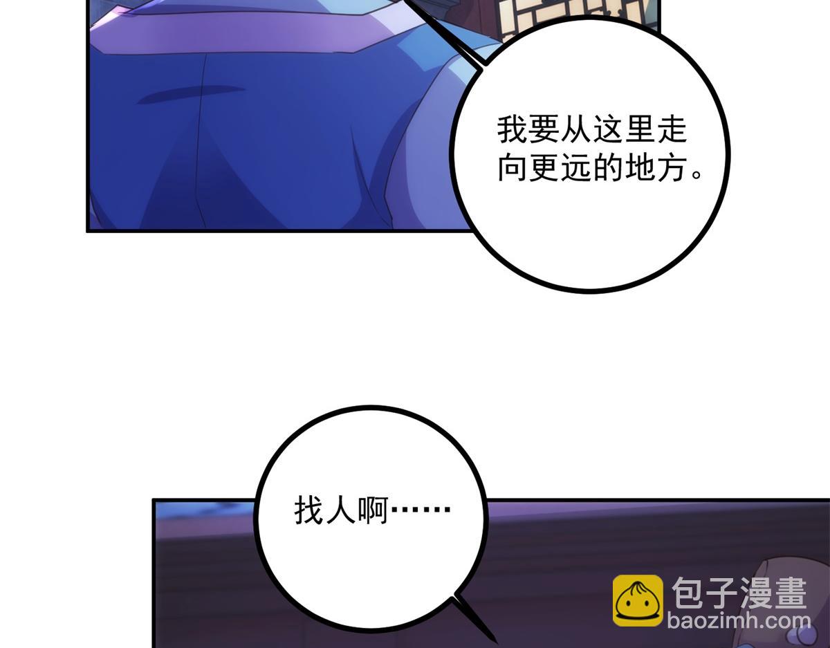 🍲重生地球仙尊 第298话 地外袭击 第22页