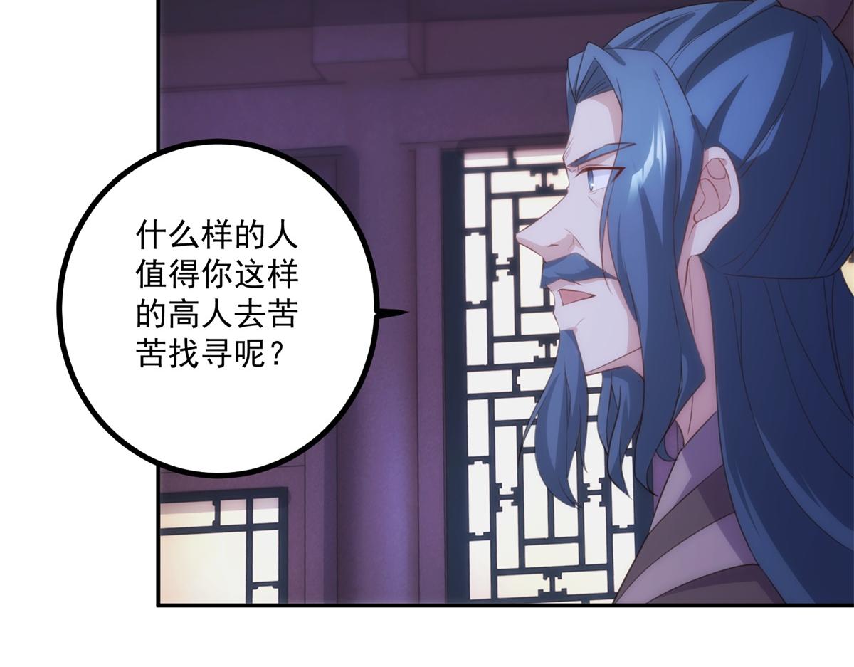 🍲重生地球仙尊 第298话 地外袭击 第23页