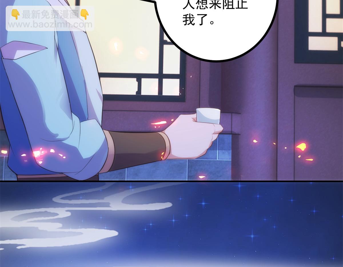 🍲重生地球仙尊 第298话 地外袭击 第26页