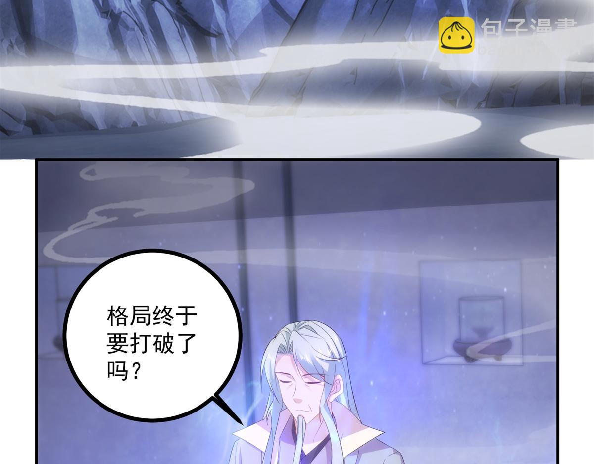 🍲重生地球仙尊 第298话 地外袭击 第29页