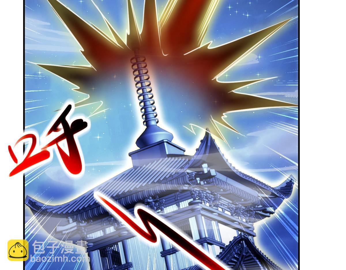 🍲重生地球仙尊 第298话 地外袭击 第34页